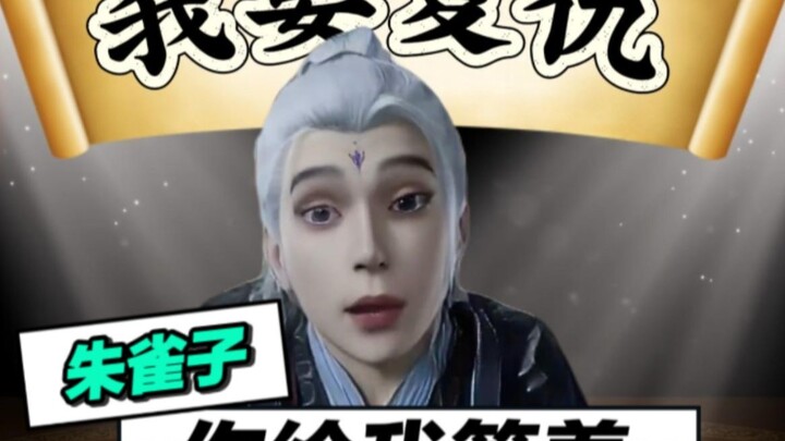 王林：朱雀子，灭我炼魂宗，给我等着！