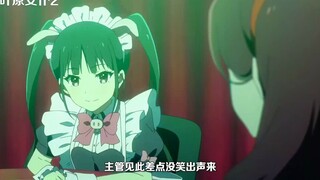 The maid tells you why you should stay away from gambling! #二元#动漫#动漫解说#日漫