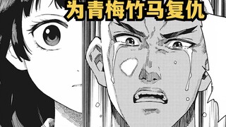喜欢的女孩被劈成两半？光头男主决定复仇！