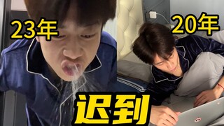 你怀念上网课吗？