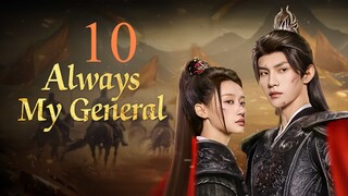 EP10 Always My General (2025)