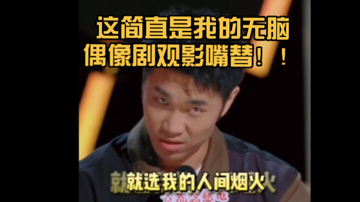 This is basically my mouthpiece for mindless idol-drama watching!