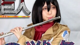 Attack on Titan OP｢Pertempuran Hamba/Perangku｣Flute[Latte/らて]