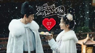 พากย์ไทย EP.07