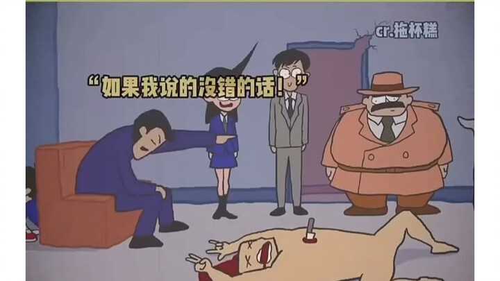 30秒速刷柯南