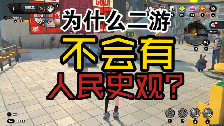 Why can’t a people’s view of history be incorporated into mobile games?