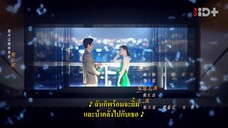 My Precious (2023) หวานใจเจ้านายขนฟู EP 34 [ซับไทย]