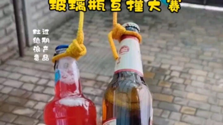 การแข่งขันขวดแก้วชนกัน