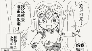 欢迎回来！肚子肯定饿了吧，我这就去准备晚饭哟
