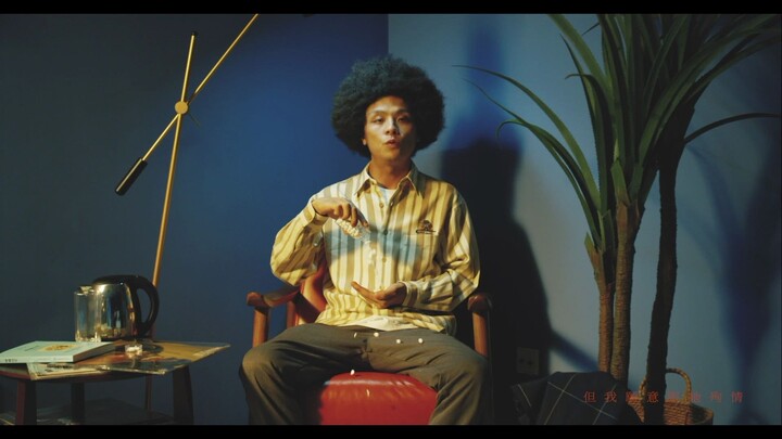 夏之禹《殉情》MV