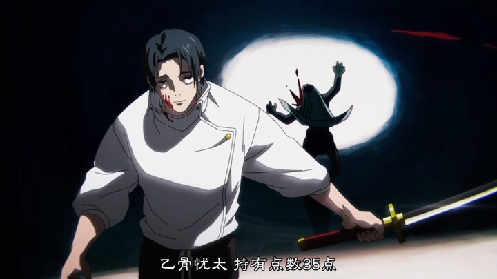 Kami telah menyelesaikan season 3 Jujutsu Kaisen dalam bahasa Mandarin! Yuta Okkotsu muncul!