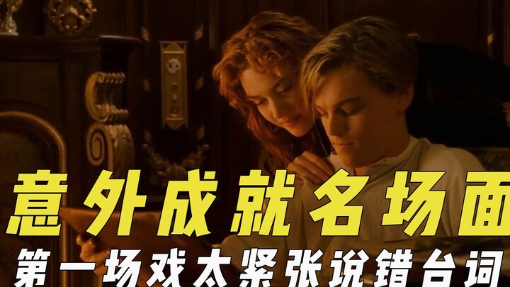 意外成就名场面，导演偷拍演员的戏外互动，第一场戏紧张到说错词