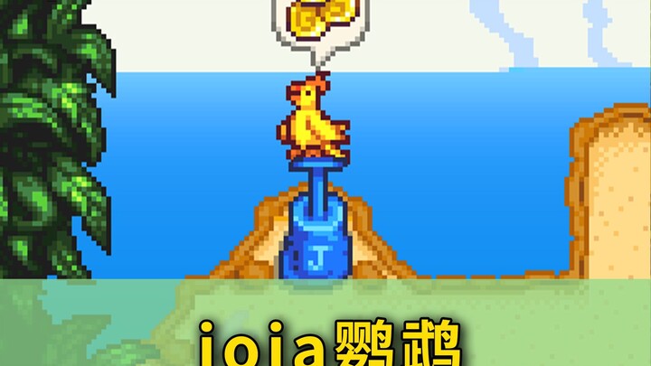 【Stardew Valley 1.6】วิธีใช้นกแก้วโจจา