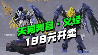 188元开卖， 铭匠传模型天狗判官义经来了