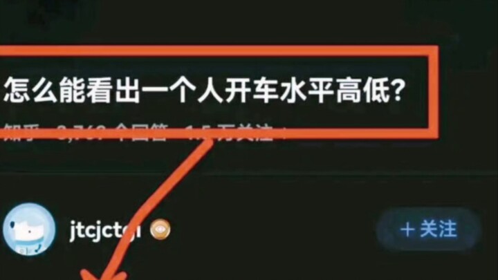 "How good are you at driving?"