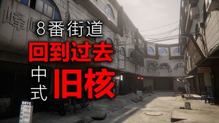 When you wake up and find yourself back in 2008, find the difference with Chinese old core!