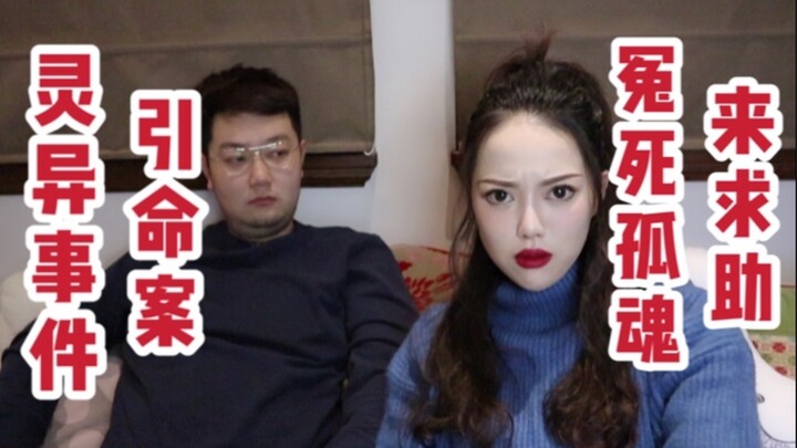 【Phiên bản đầu tiên năm 2021】 Sự kiện tâm linh liên tiếp xảy ra, hóa ra là do thi thể bên cạnh?! Cô 