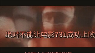 Movie 731