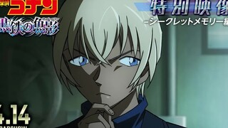 [中日字幕][官方][剧场版『名侦探柯南 黑铁的鱼影』][特别动画][秘密记忆篇]