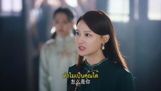 Passionate Love (2023) เพลิงรักซ่อนแค้น EP 2 [ซับไทย]