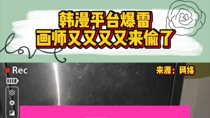 Nền tảng truyện tranh Hàn Quốc vỡ nợ, họa sĩ lại… lại… lại… lại đi ăn cắp!