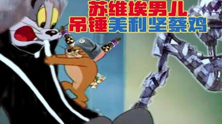 Điều gì sẽ xảy ra khi hiệu ứng âm thanh của Tom và Jerry được thay thế bằng Red Alert?Kỳ nghỉ hè số 