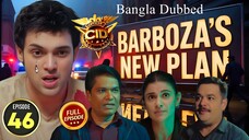CID Season 2 Full Episode 46 Bangla Dubbed | CID Season 2 2025 | CID Season 2 in Bangla Dubbed