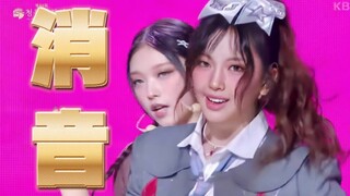 [Tắt tiếng] NewJeans Blue Dragon Film Festival mở mic Super Shy + tắt tiếng sân khấu trước giờ diễn!