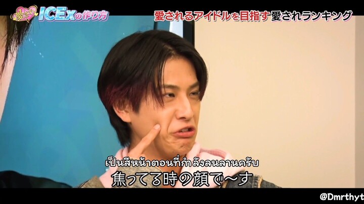 (คัทซับ) วิธีการทำให้ICExเป็นที่รัก (Akune Haruse)