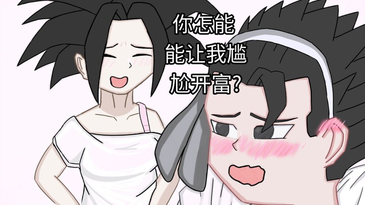 开富有点在逗他！？