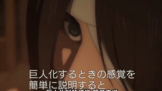 未公开的访谈② 纪录片「Professional行家本色」「巨人化时的感想」