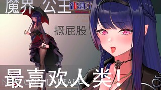 【Live2D】会撅屁股的虚拟主播你见过吗~御酒本时雨~ 新衣装展示!