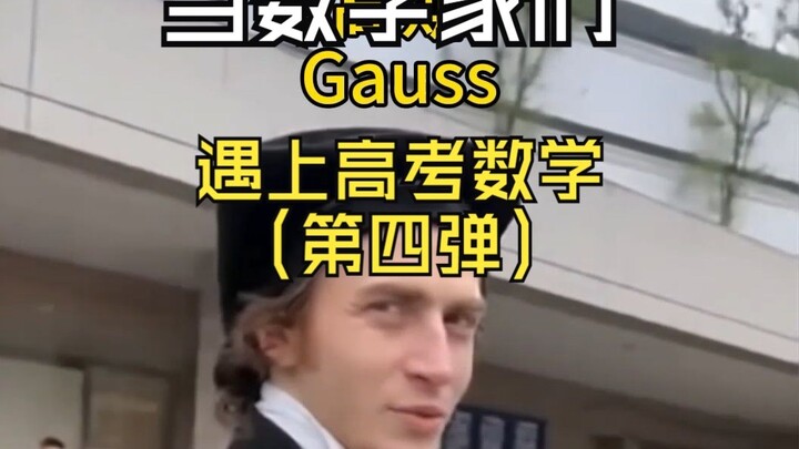 When Mathematicians Tackle the Gaokao Math Exam (Part 4)