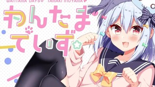 [Inuyama Tamaki]わんたまでいず☆ Ngày vui của cún con☆