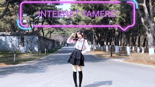 【Original Choreography】INTERNET YAMERO!! Anchor Girl Heavy Dependence