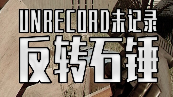 Đúng là game giả lập 5 thực cơ! Tựa game siêu chân thực Unrecord – tác giả trực tiếp vào trận để min