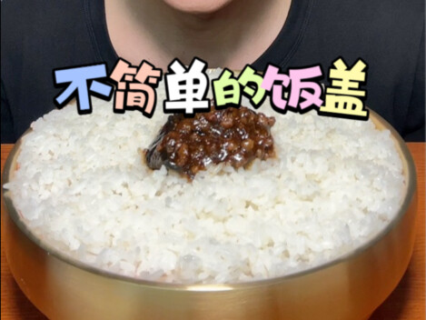 A Not-So-Simple Rice Cover
