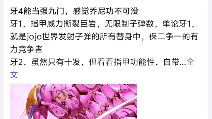 牙4能当强九门，感觉乔尼功不可没