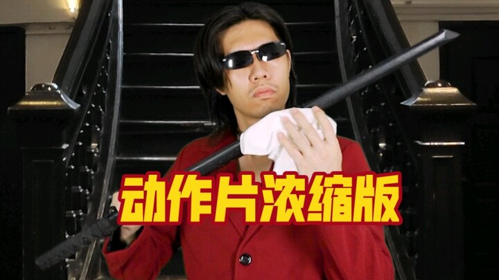 Ayo buat versi ringkas film aksi yang jarang ditonton!