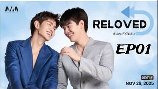Reloved (2025) ‧ เริ่มใหม่หัวใจเดิม ‧  EP01 (English subtitle)