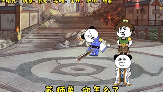 【又帅又狂小林哥18】父慈子孝！林跑跑一招击败剑仙转世！