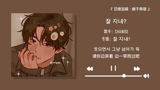 ทั้งที่เป็นเพลงเศร้า แต่ฟังแล้วกลับรู้สึกมีความสุขอย่างแรง