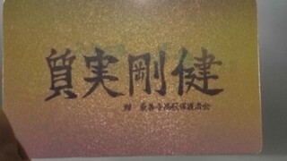 排球少年11变光栅卡～终于轮到我拍了！！！！！