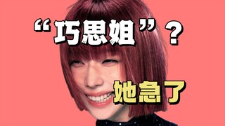 ฤดูหนาว: "พี่เฉียวซือ" งั้นเหรอ? จริงๆ แล้วเธอกำลังวิตกกังวลอยู่นะ
