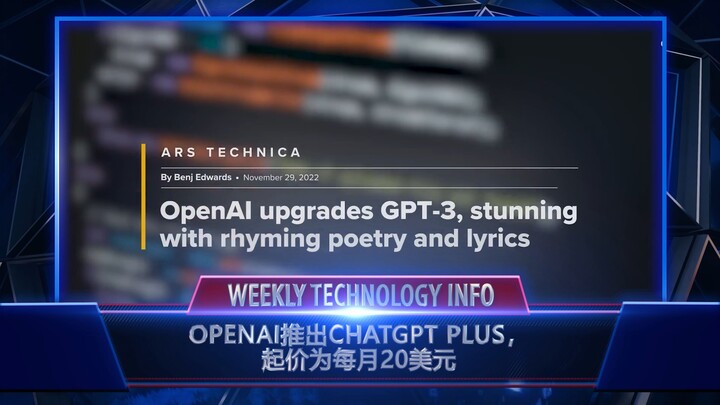 UEZ Markets科技资讯: OpenAI推出ChatGPT Plus。Meta股价飙升。FTX延长了投标截止日期。EA取消游戏开发。