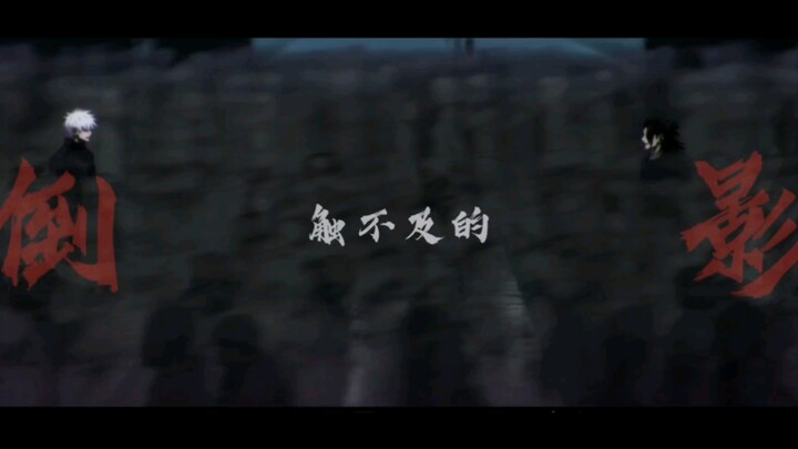 [Jujutsu Kaisen/Xia Wu] "You are my untouchable reflection, imprinted in the bottom of my heart"