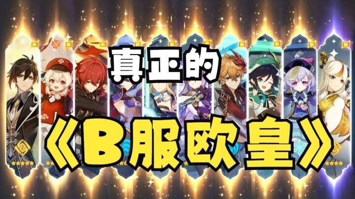58级零氪玩家竟然有30金！