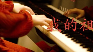 "My Homeland" - Biểu diễn piano MappleZS