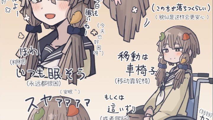 簑虫昆虫娘的精神状态简直就是在演我