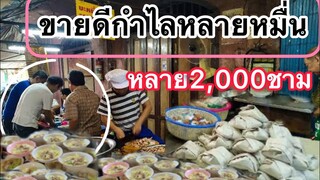 บะหมี่จับกัง!!! (ต้นตำรับ)เยาวราช วัน1กำไลหลาย10,000 ขายบะหมี่หลาย1,000ชาม